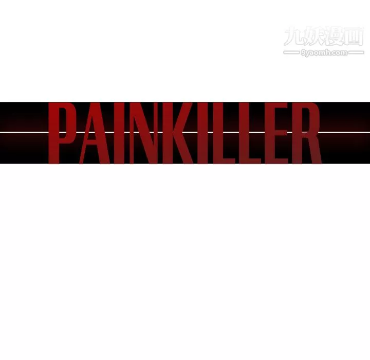 PainKiller-正義的背後第36話