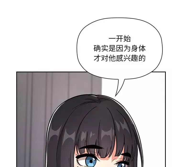 欢迎进入梦幻直播间-第57话 - 图片 25