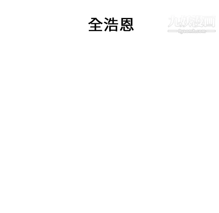 PainKiller-正义的背后-第36话 - 图片 14