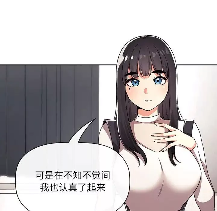 欢迎进入梦幻直播间-第57话 - 图片 29