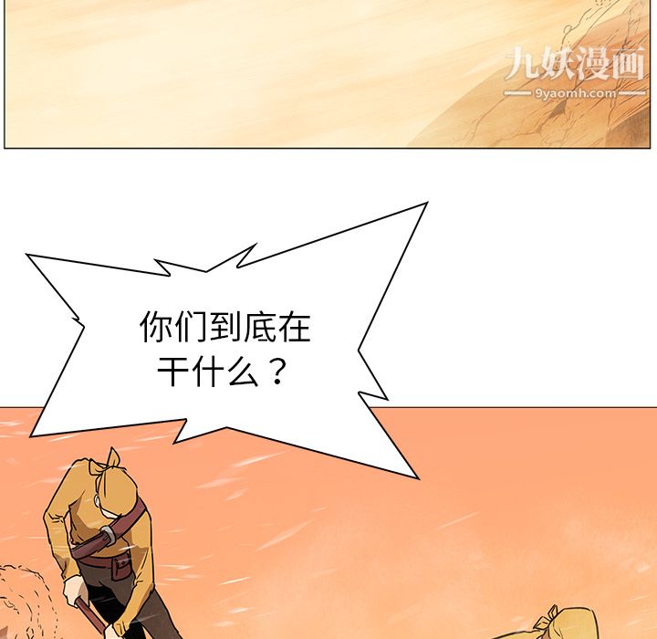 PainKiller-正义的背后第36话