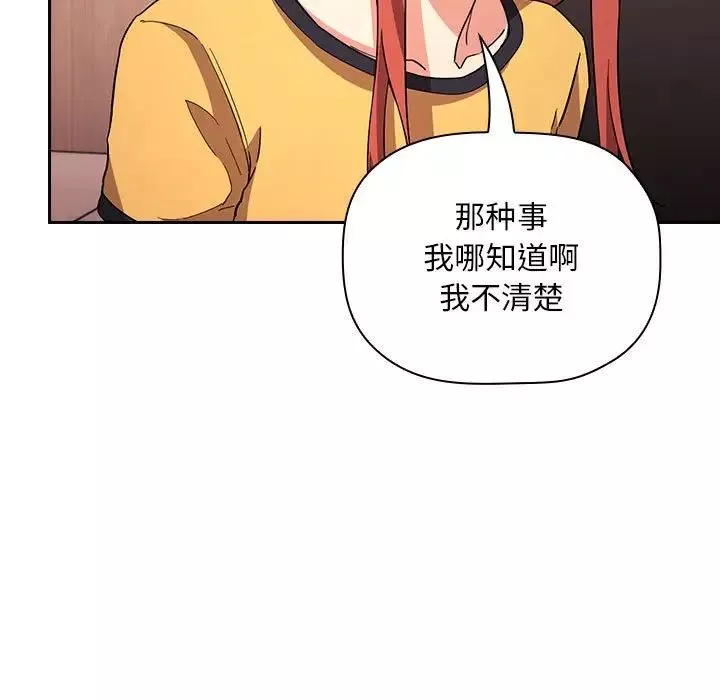 欢迎进入梦幻直播间-第57话 - 图片 35