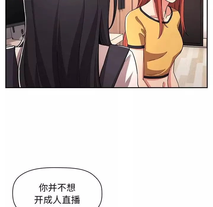歡迎進入夢幻直播間第57話
