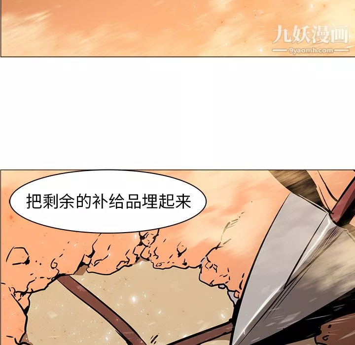 PainKiller-正義的背後第36話