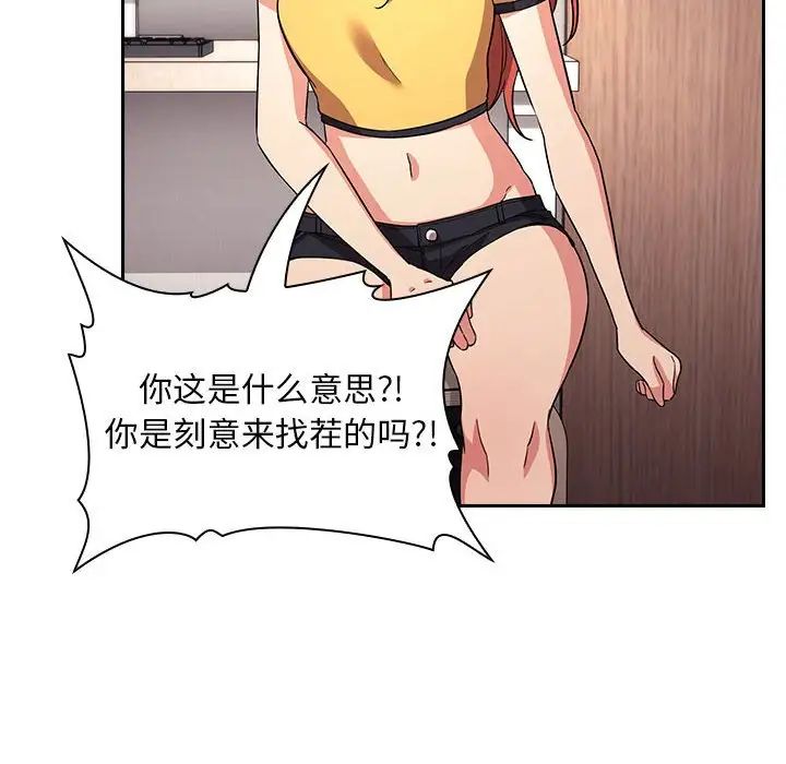 歡迎進入夢幻直播間第57話