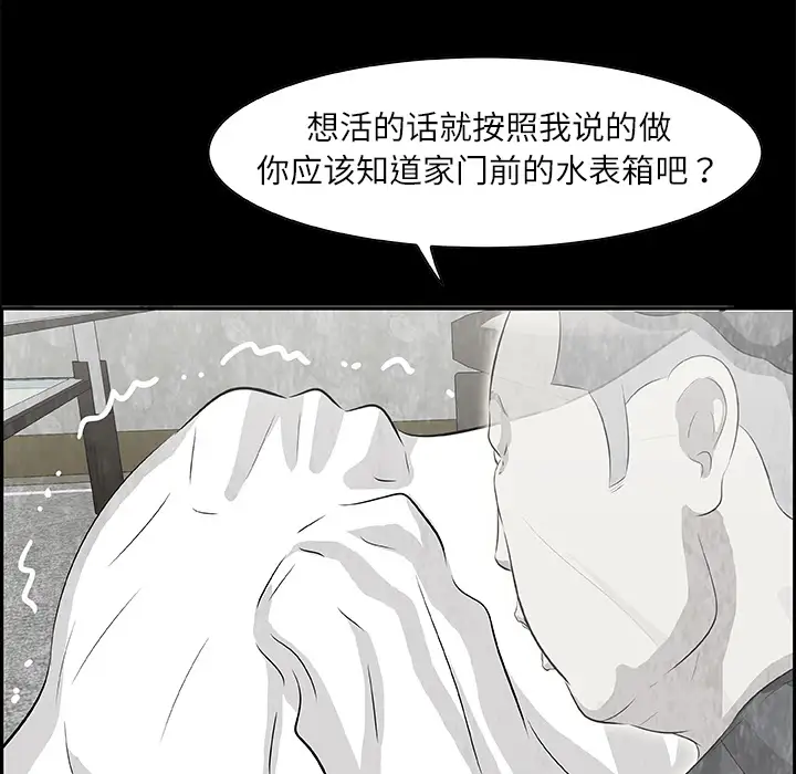 始发怪谈第10话