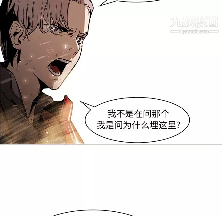 PainKiller-正義的背後第36話