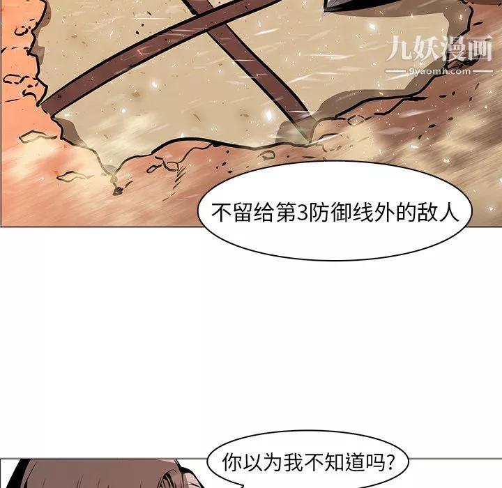 PainKiller-正义的背后-第36话 - 图片 26