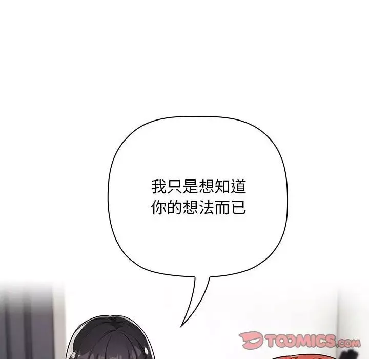 歡迎進入夢幻直播間第57話