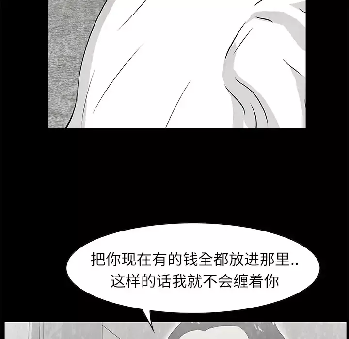 始发怪谈第10话