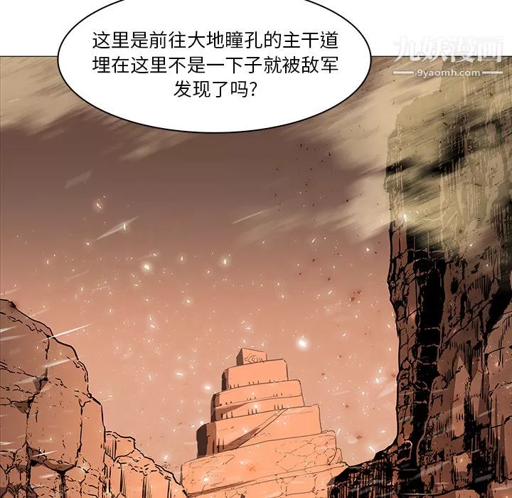 PainKiller-正義的背後第36話
