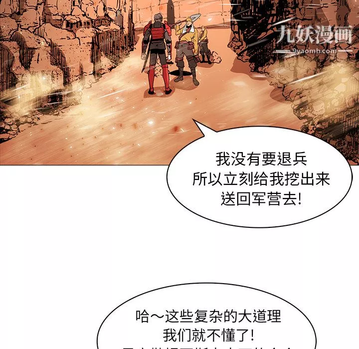 PainKiller-正义的背后-第36话 - 图片 29