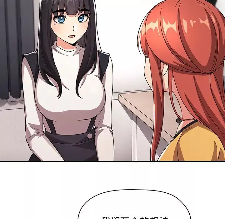 歡迎進入夢幻直播間第57話