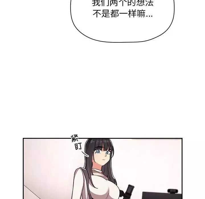 欢迎进入梦幻直播间-第57话 - 图片 44