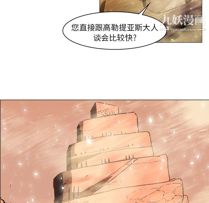 PainKiller-正义的背后-第36话 - 图片 31