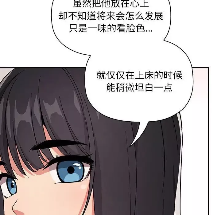 歡迎進入夢幻直播間第57話