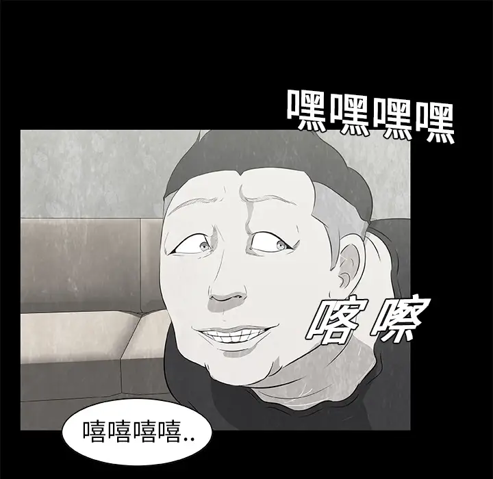 始发怪谈第10话