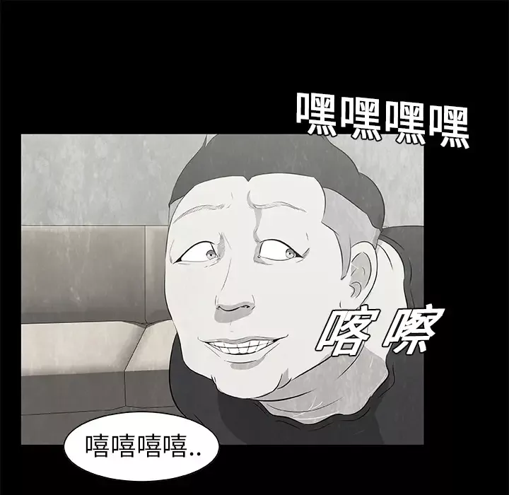 始发怪谈第10话