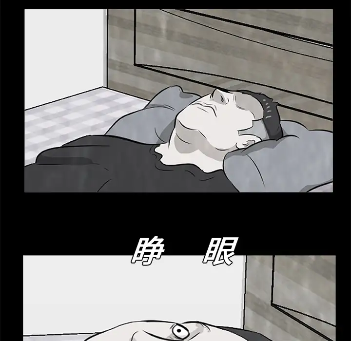 始发怪谈第10话