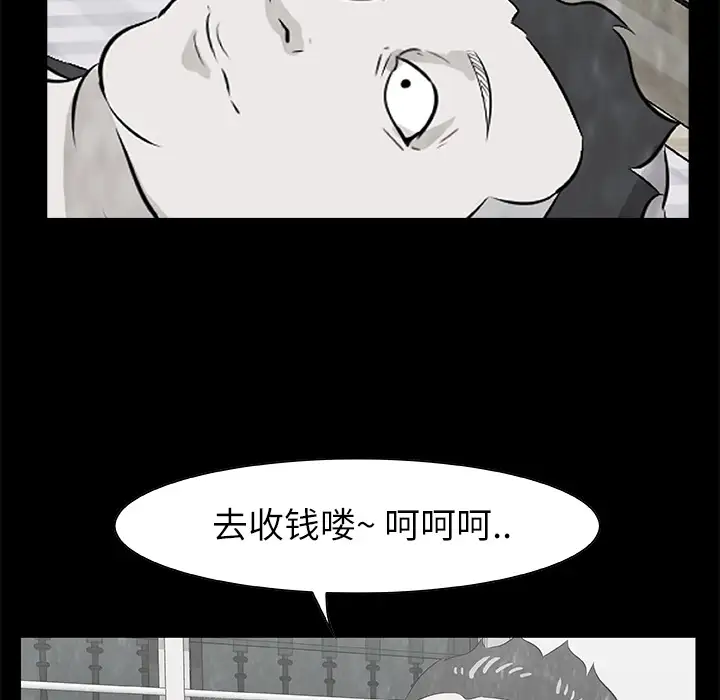 始发怪谈第10话