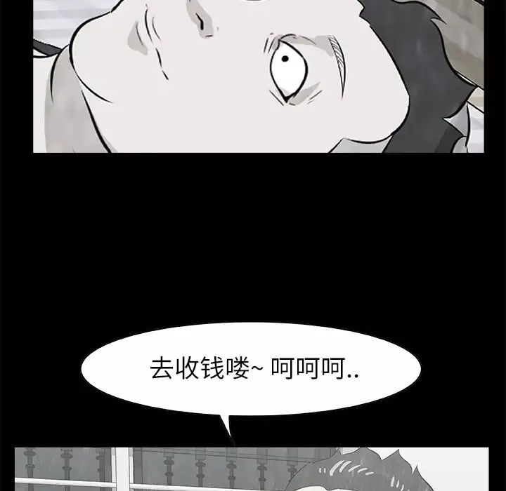 始发怪谈第10话