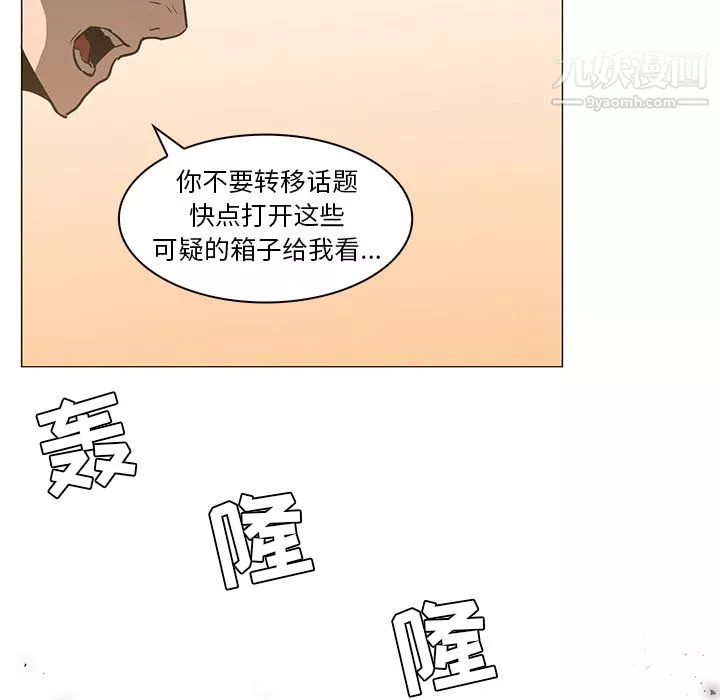 PainKiller-正義的背後第36話