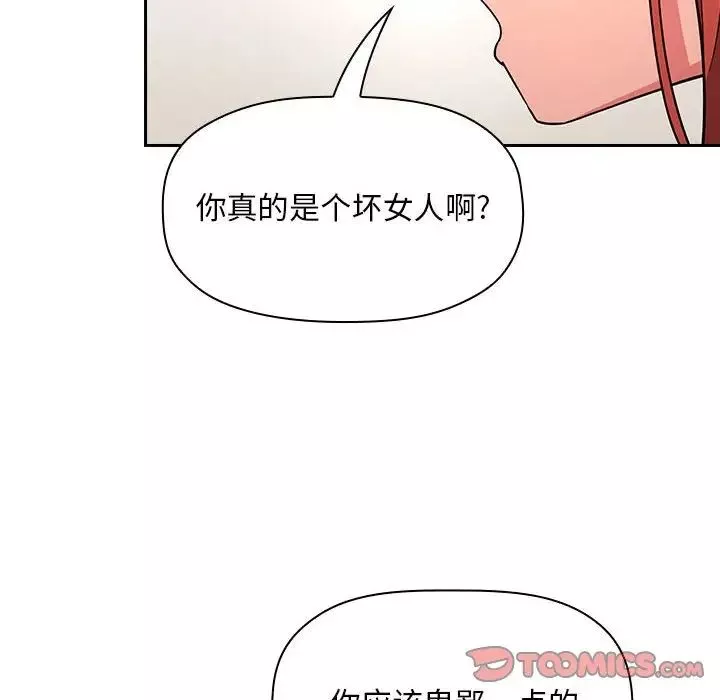 歡迎進入夢幻直播間第57話