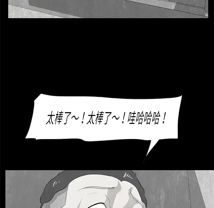 始发怪谈第10话