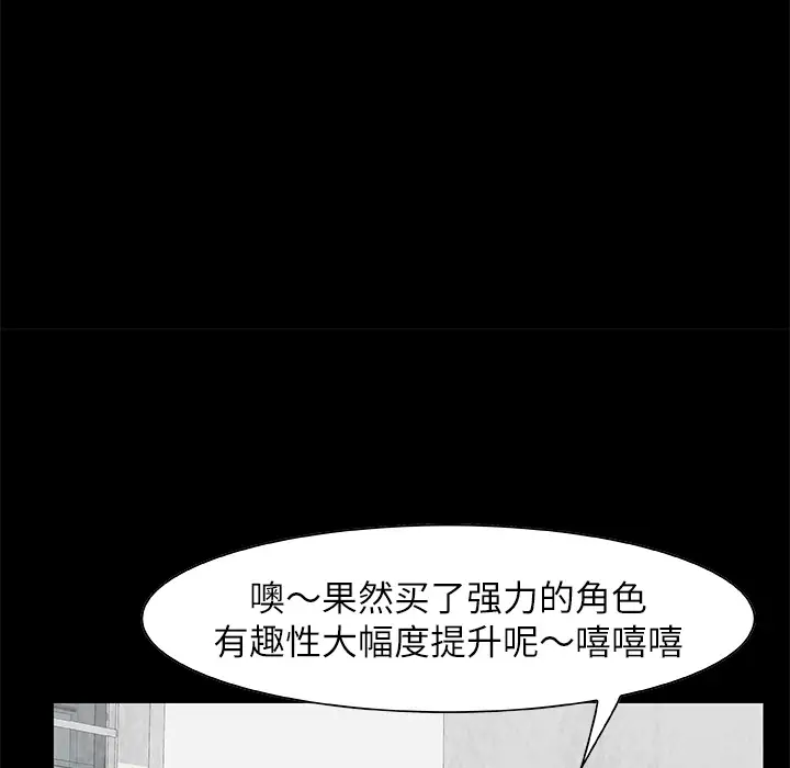 始发怪谈第10话