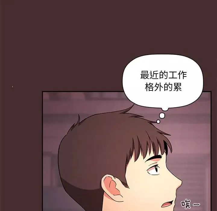 欢迎进入梦幻直播间-第57话 - 图片 70