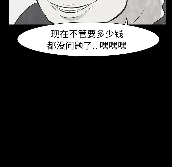 始发怪谈第10话