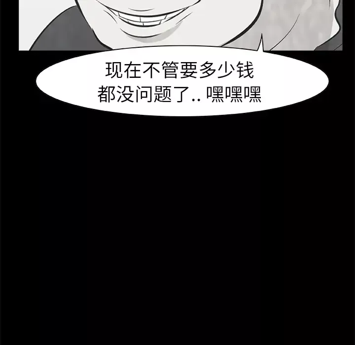 始发怪谈-第10话 - 图片 40