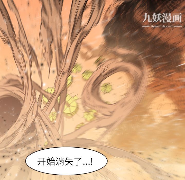 PainKiller-正义的背后第36话