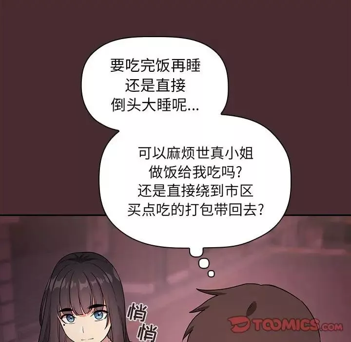 欢迎进入梦幻直播间-第57话 - 图片 72