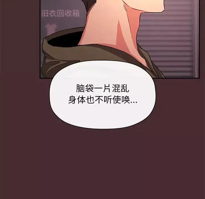 欢迎进入梦幻直播间-第57话 - 图片 71
