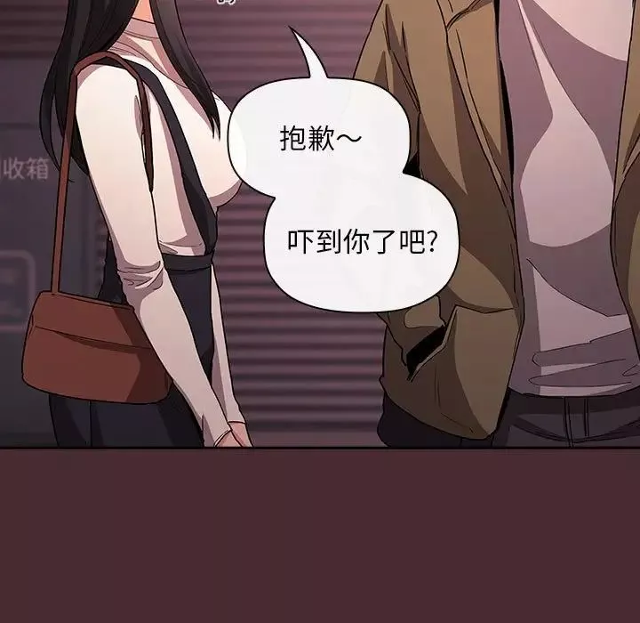 歡迎進入夢幻直播間第57話