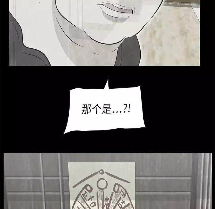 始发怪谈第10话