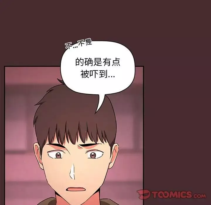 欢迎进入梦幻直播间-第57话 - 图片 78
