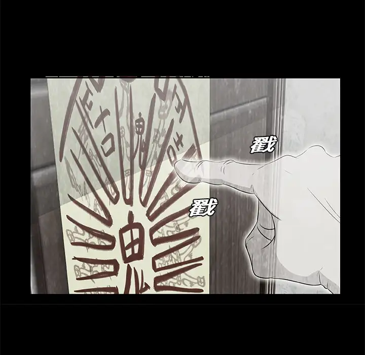 始发怪谈第10话