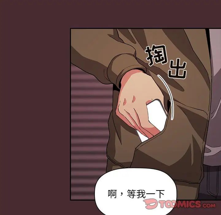 歡迎進入夢幻直播間第57話