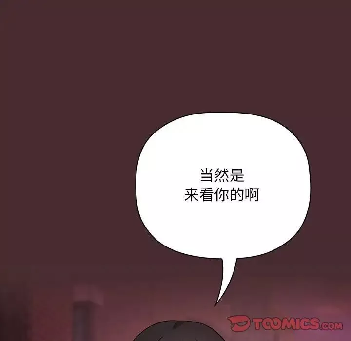 歡迎進入夢幻直播間第57話
