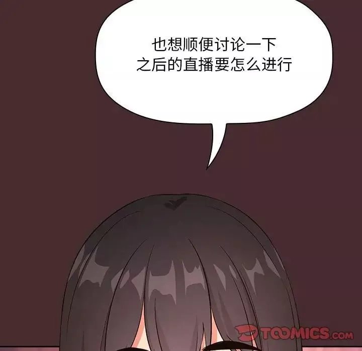歡迎進入夢幻直播間第57話