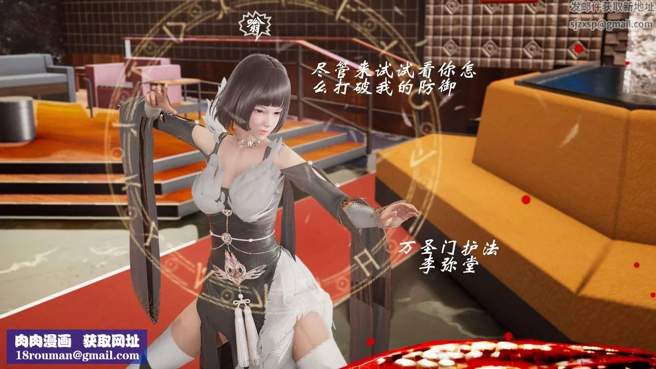 [3D]破界纪元-第三季天动篇-第04话 - 图片 49