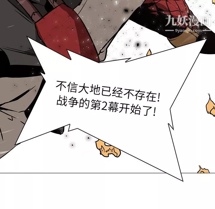 PainKiller-正义的背后-第36话 - 图片 65