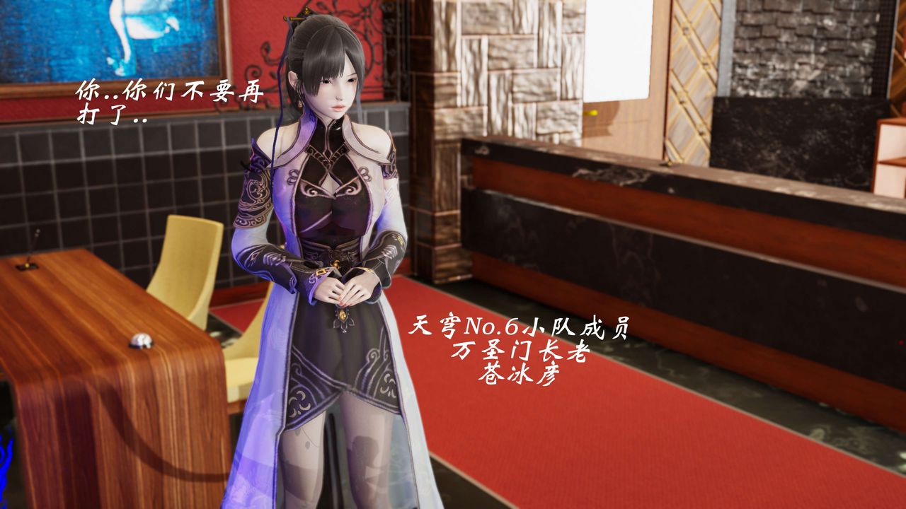 [3D]破界纪元-第三季天动篇第04话