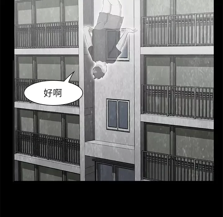 始发怪谈第10话