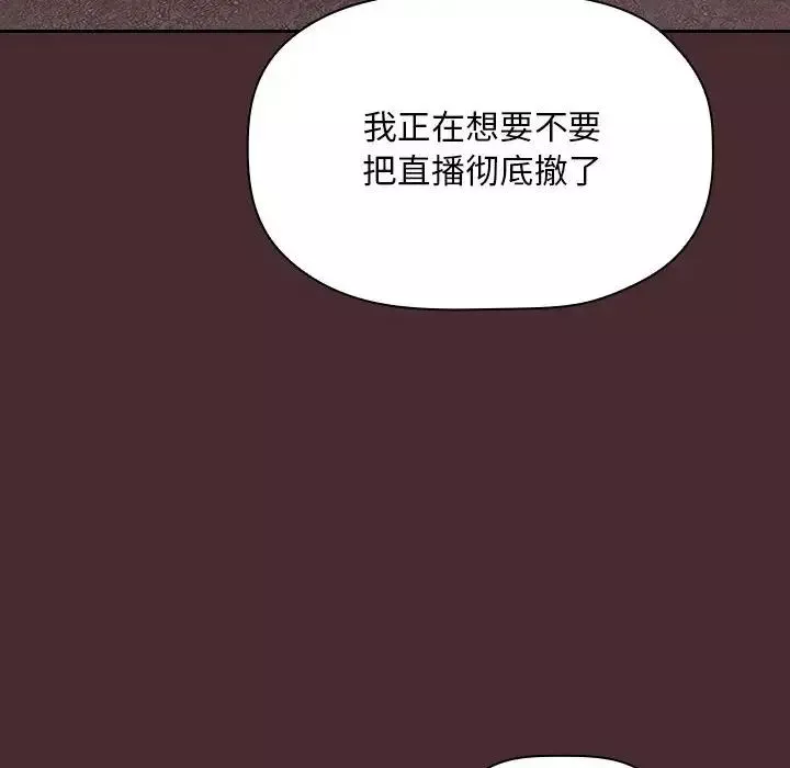 欢迎进入梦幻直播间-第57话 - 图片 92
