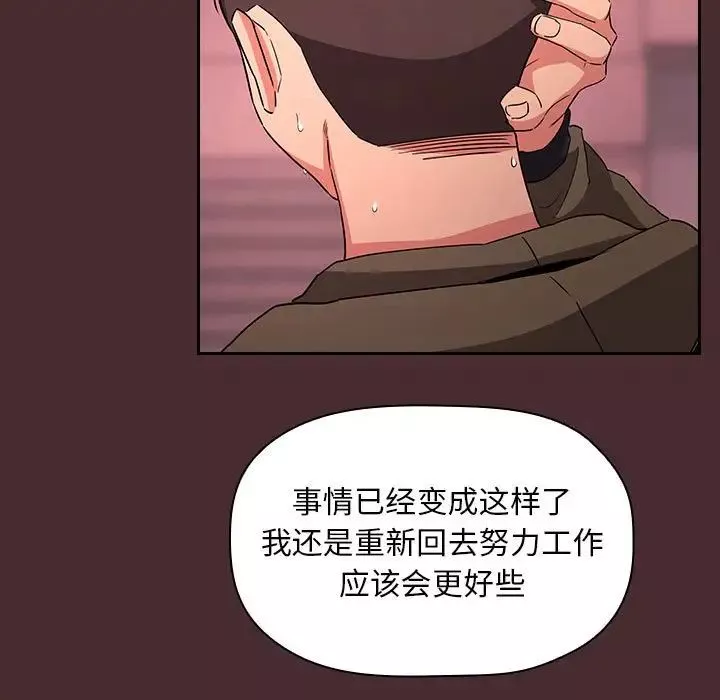 歡迎進入夢幻直播間第57話