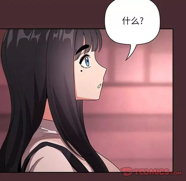 欢迎进入梦幻直播间-第57话 - 图片 93