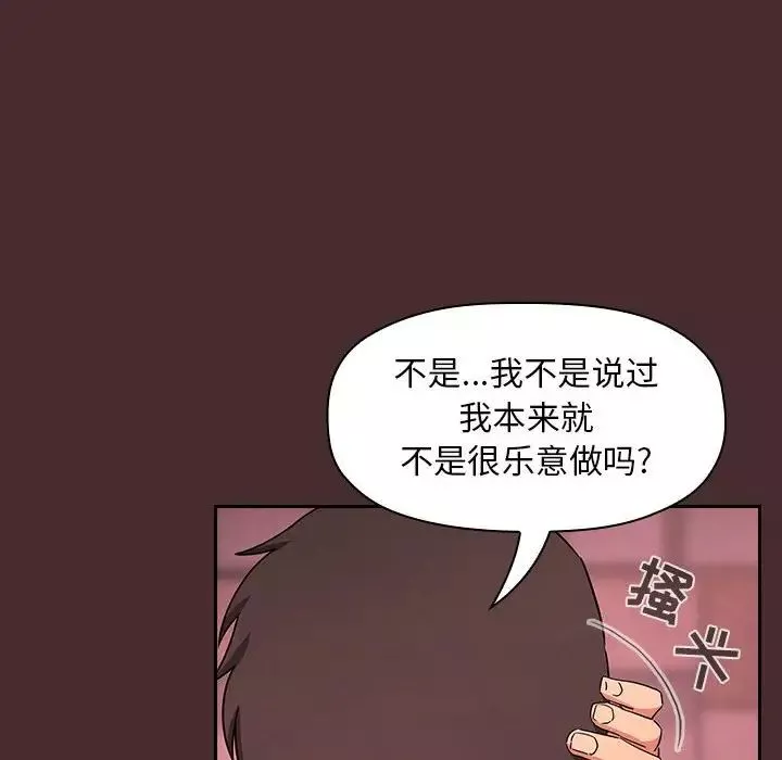 歡迎進入夢幻直播間第57話
